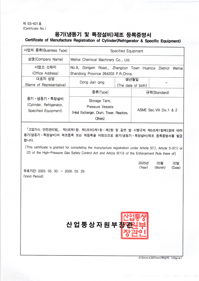 韓國(guó)KGS證書_頁(yè)面_1.jpg 韓國(guó)KGS證書_頁(yè)面_1.jpg